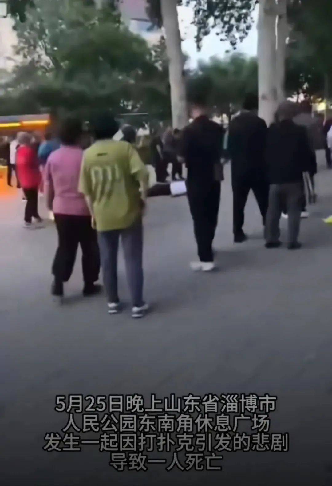 山东一地发生持刀捅人事件