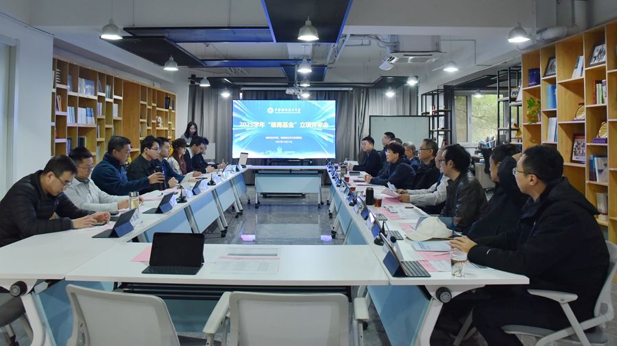 我校召开2025学年“雏鹰基金”“雄鹰基金”立项评审会